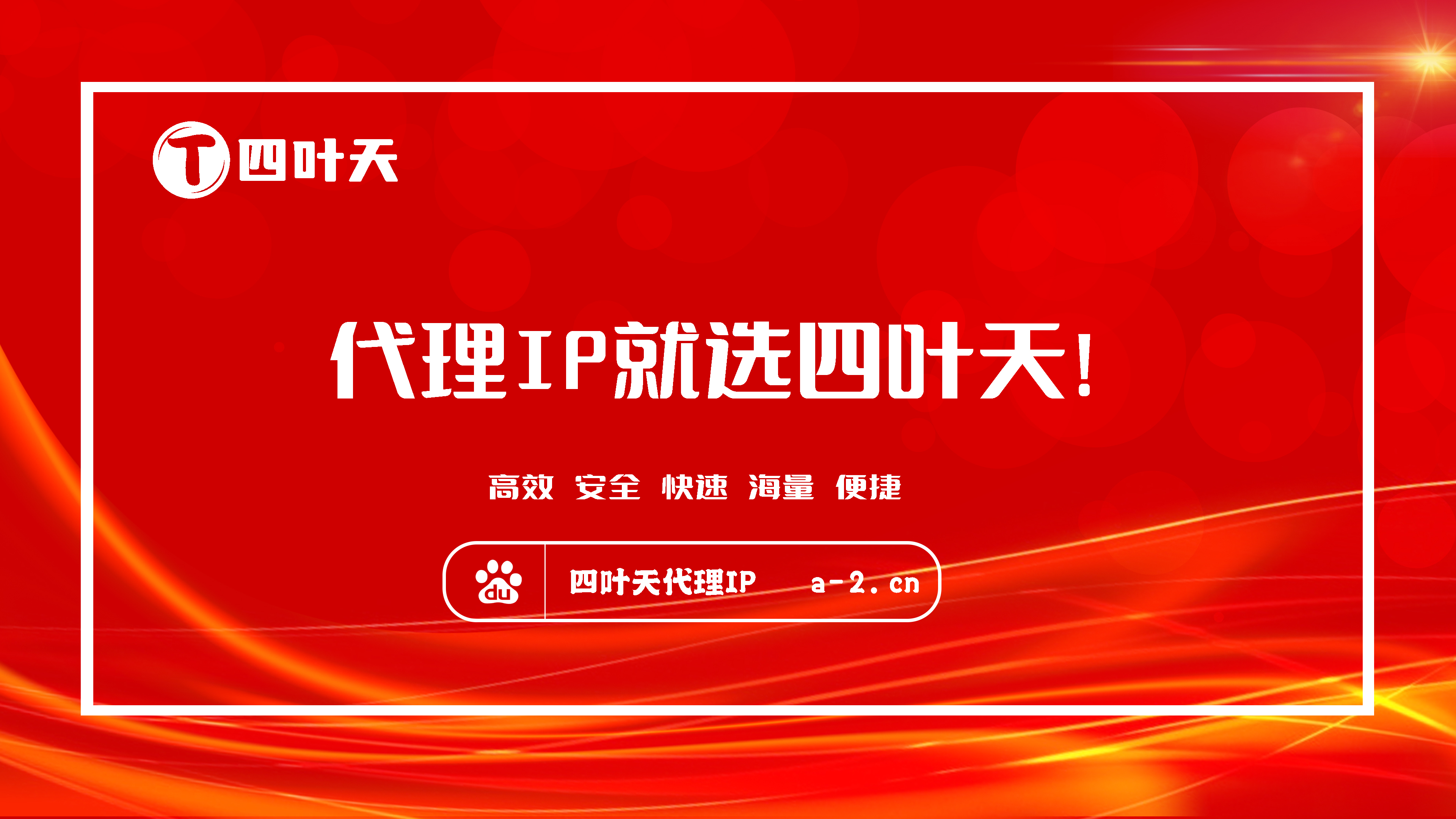 【攀枝花代理IP】如何设置代理IP地址和端口？